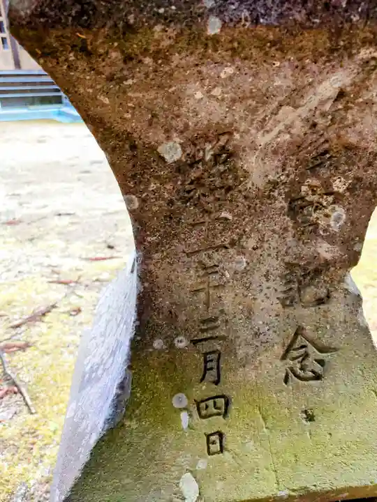 浮島神社(福島県)