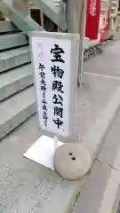 藤森神社の建物その他