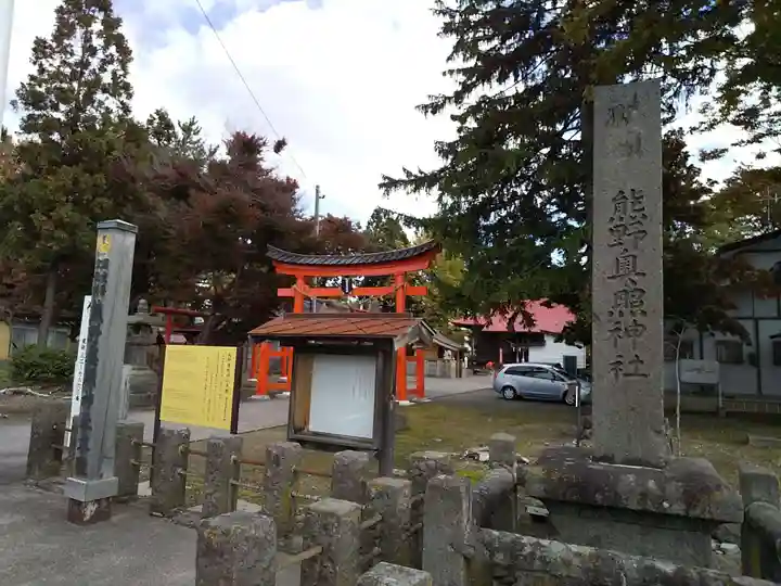 熊野奥照神社のその他建物