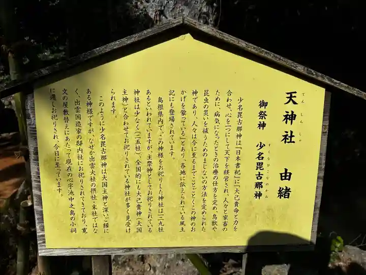 出雲大社北島国造館 出雲教(島根県)