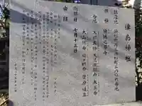 津島神社(静岡県)