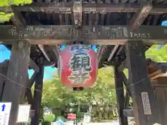 金剛輪寺(滋賀県)