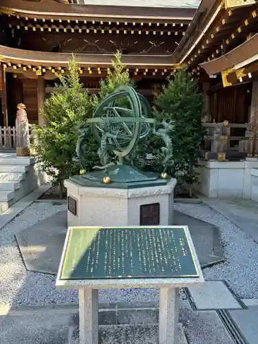寒川神社(神奈川県)