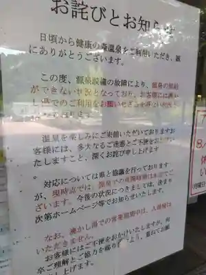 高成寺(福井県)