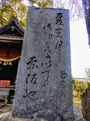 関川社(赤坂町)のその他建物