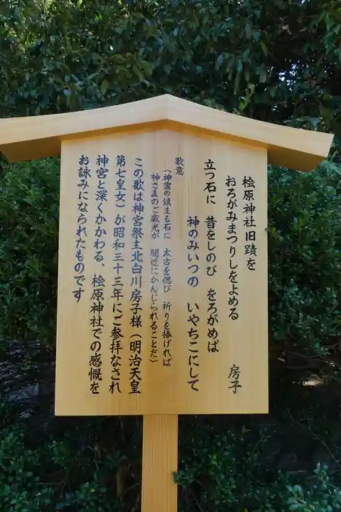 檜原神社(大神神社摂社)の歴史
