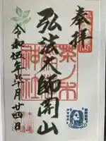 茶ノ木稲荷神社(東京都)