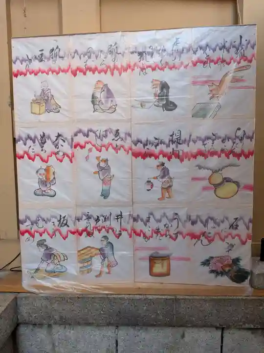 朝日神社(東京都)