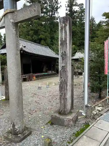 菅原神社(群馬県)
