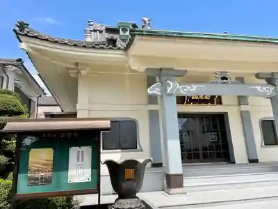 啓運寺(東京都)