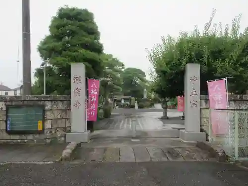 深廣寺(埼玉県)