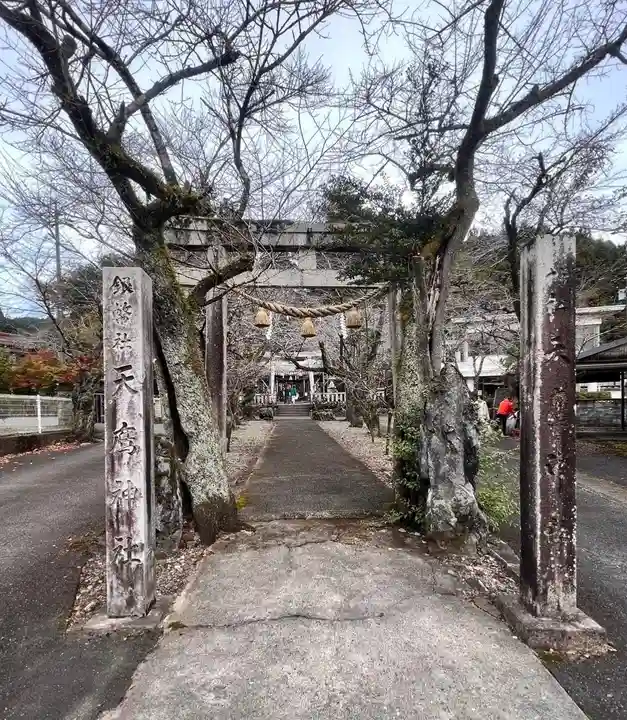 天鷹神社(岐阜県)