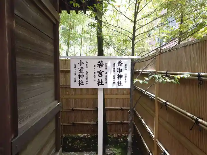 稲毛浅間神社(千葉県)