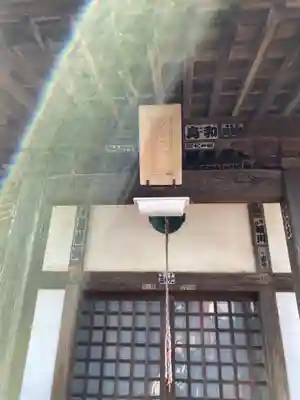 観性寺(群馬県)