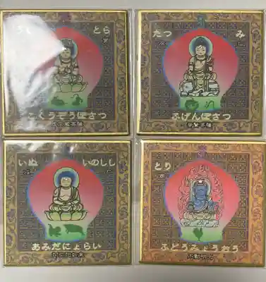 中央寺の授与品その他