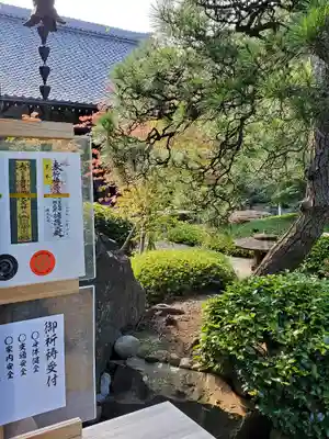 樹源寺のその他建物
