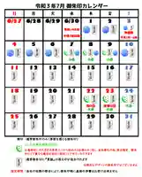 元郷氷川神社(埼玉県)