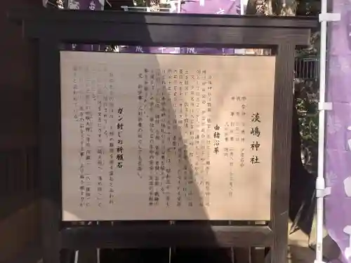 鶴嶺八幡宮(神奈川県)