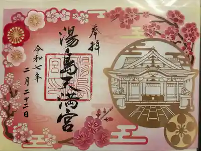 湯島天満宮(東京都)