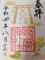 発寒神社(北海道)