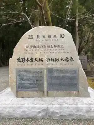 熊野本宮大社(和歌山県)