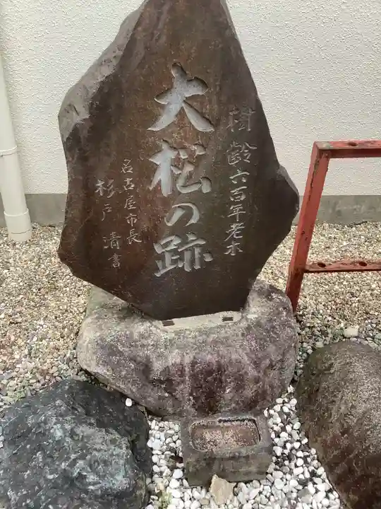 水野社のその他建物