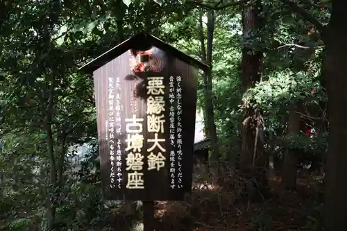 冠稲荷神社(群馬県)