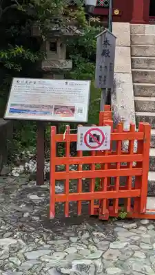 紀州東照宮(和歌山県)