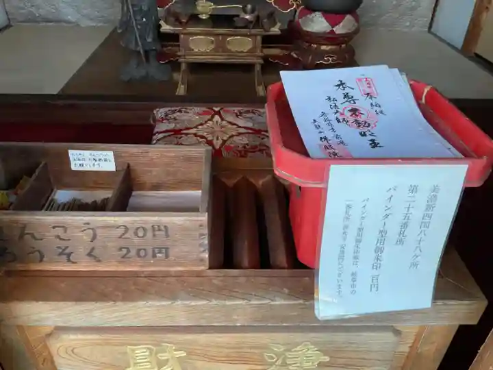 佛眼院の授与品その他