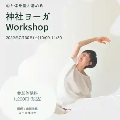 總社 和田八幡宮の体験その他