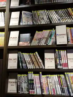 御金神社の周辺