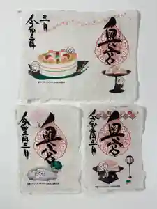 賀茂別雷神社の御朱印 2021年03月01日(月)〜(2021年02月24日(水) 19時22分06秒投稿)