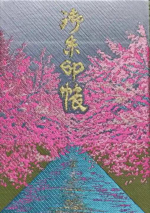 上目黒氷川神社(東京都)