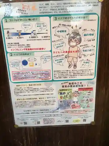 御嶽神社茅萱宮(岐阜県)