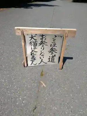 東沼神社の{uncategorized: "未分類", other: "その他", undefined: "問題あり", building: "その他建物", grave: "お墓", sacred_gate: "鳥居", guardian: "狛犬", statue: "像", buddha: "仏像", history: "歴史", nature: "自然", garden: "庭園", animal: "動物", pagoda: "塔", temizu: "手水舎", mountain_gate: "山門・神門", sanctuary: "本殿・本堂", subordinate: "末社・摂社", art: "芸術", scenery: "景色", jizo: "地蔵", ema: "絵馬", goshuin: "御朱印", omikuji: "おみくじ", items: "授与品その他", amulet: "お守り", goshuincho: "御朱印帳", eats: "食事", festival: "お祭り", votive_dance: "神楽", shichigosan: "七五三参", wedding: "結婚式", experience: "体験その他", initially: "初詣", around: "周辺", anti_infection: "感染症対策"}