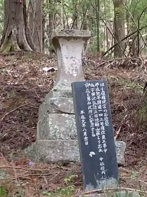 子檀嶺神社中社(長野県)