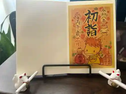 冠稲荷神社の御朱印