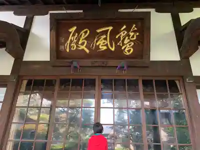 妙行寺の本殿・本堂