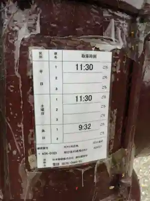 飛鳥寺のその他建物