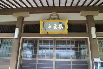 宝樹寺の本殿・本堂
