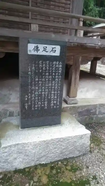霊山寺のその他建物