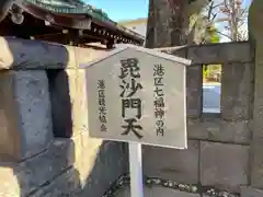 麻布氷川神社の建物その他