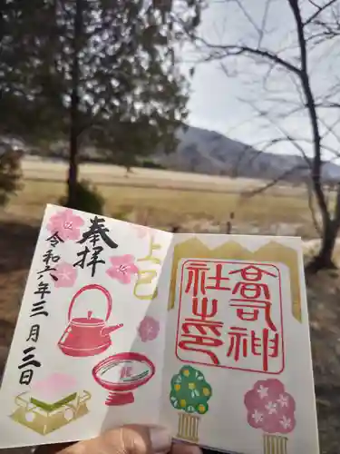 高司神社〜むすびの神の鎮まる社〜(福島県)