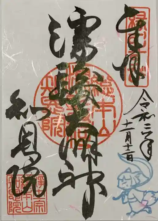 知恩院の御朱印