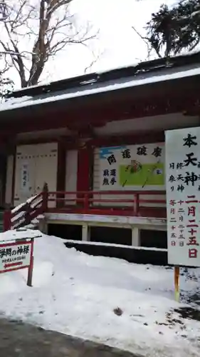 伊佐須美神社のその他建物