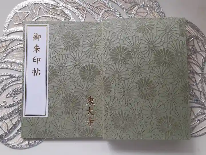 東大寺の御朱印帳