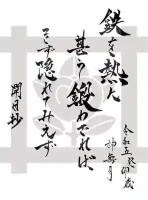 常真寺(千葉県)