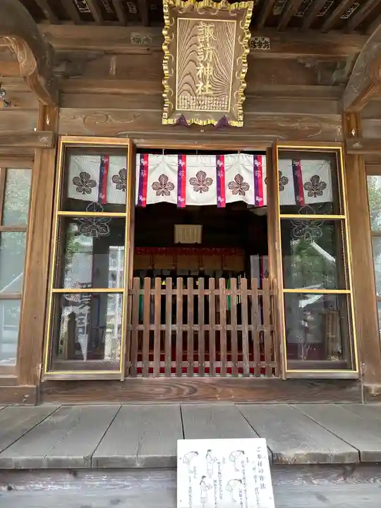 諏訪神社(神奈川県)