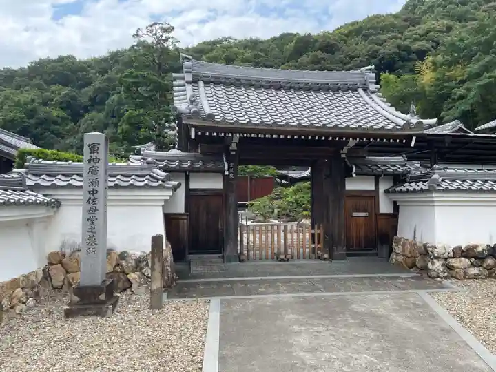 雲龍院(岐阜県)