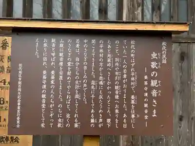 桑台院(長野県)